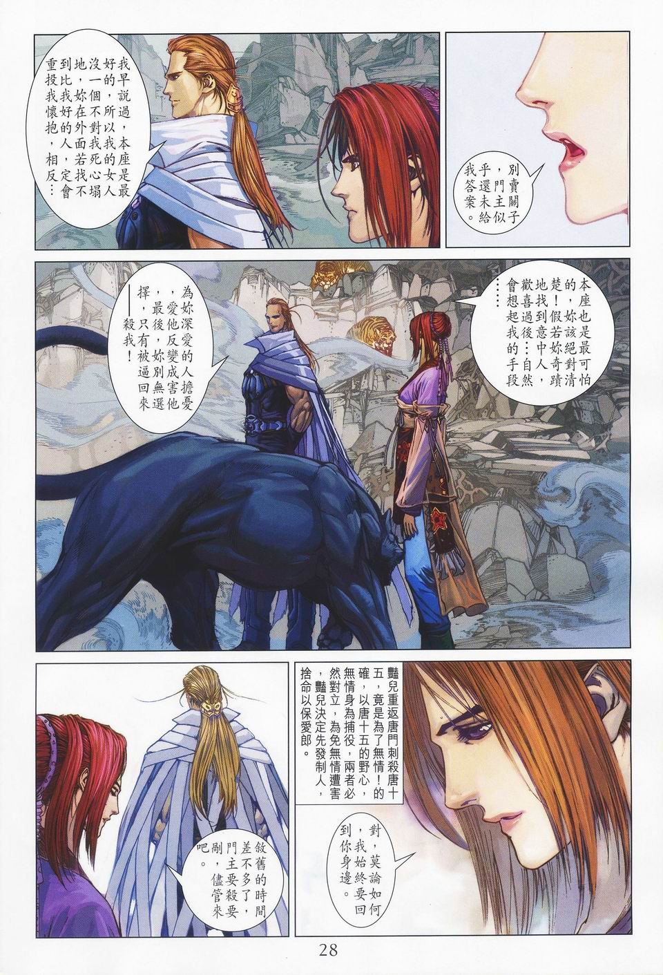 第44话
