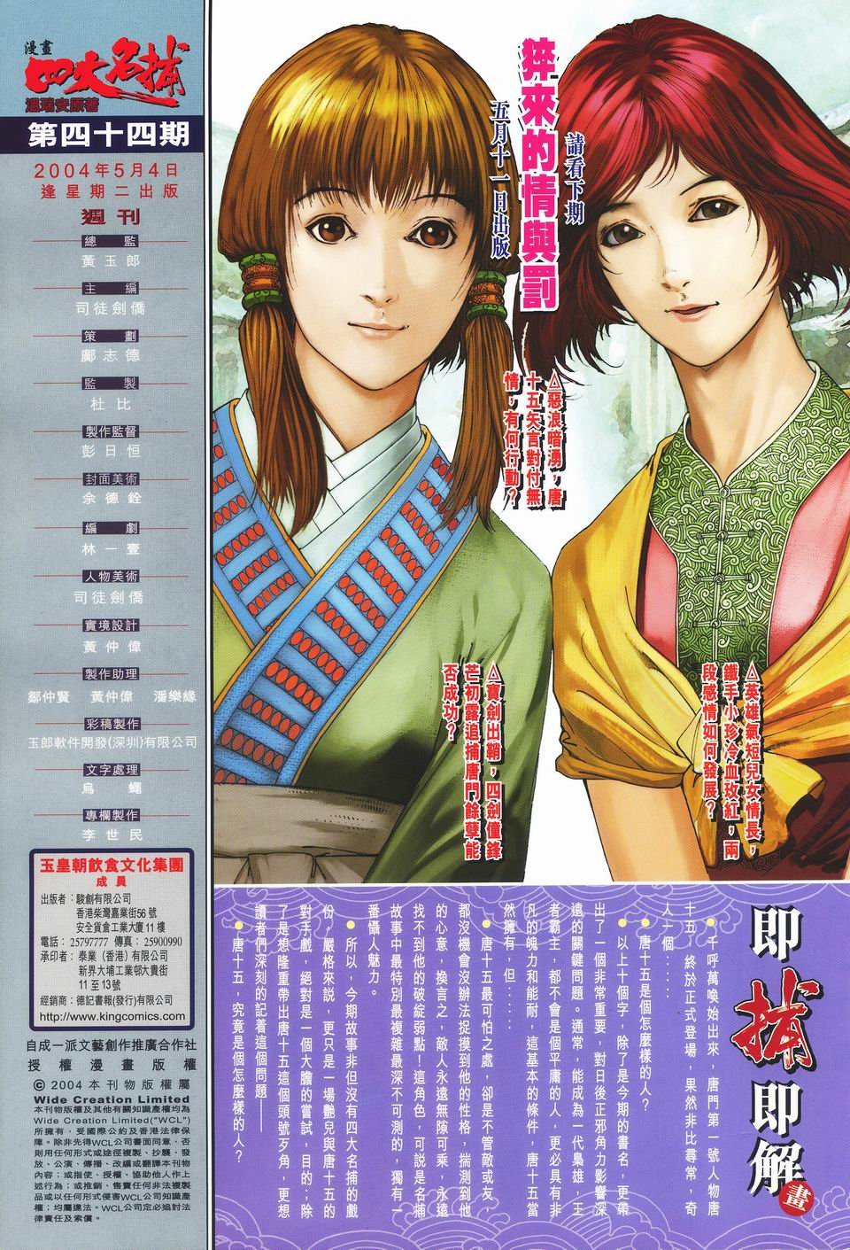 第44话