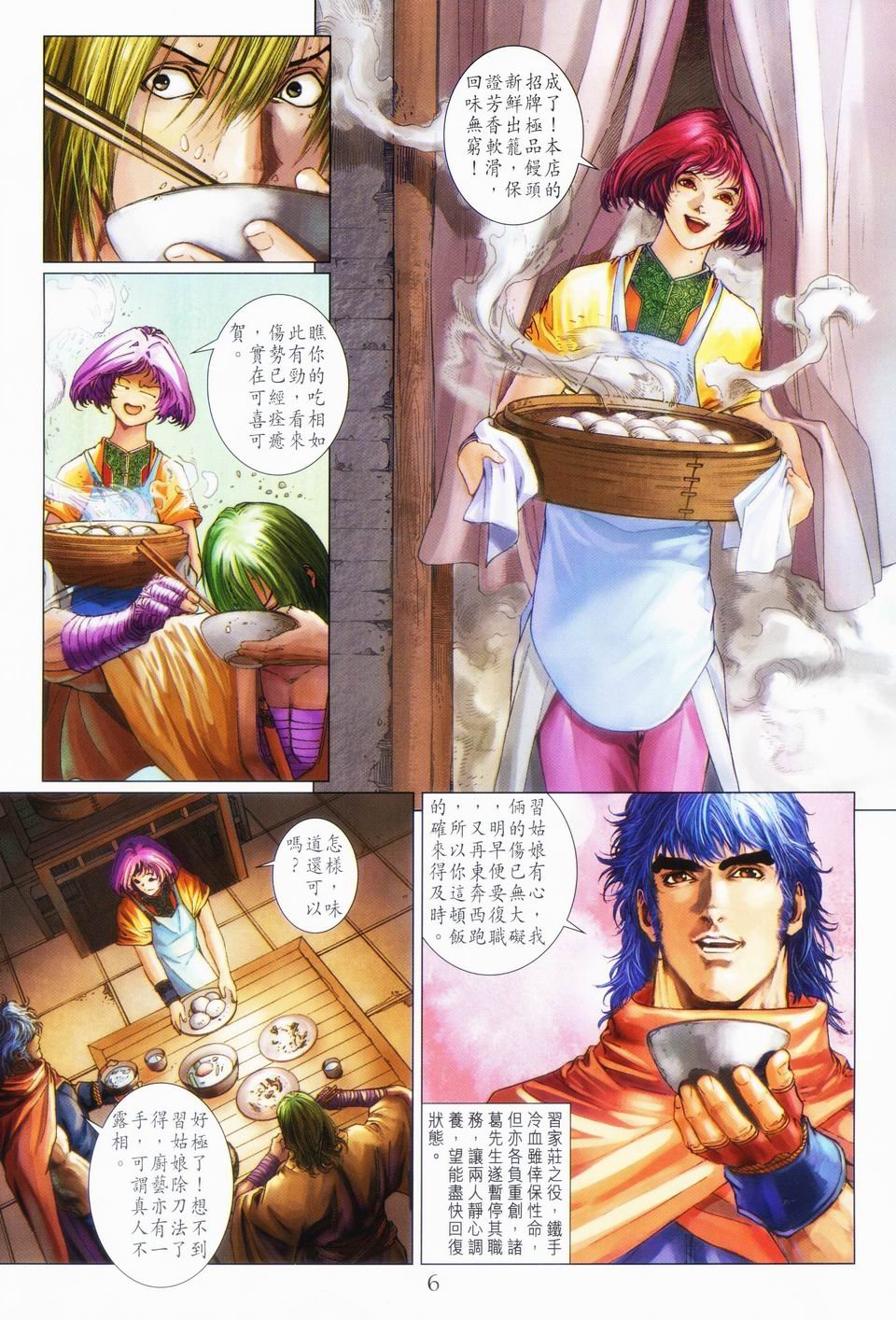 第45话
