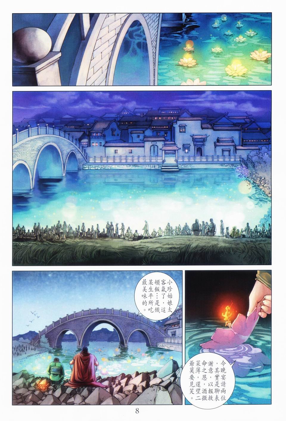 第45话