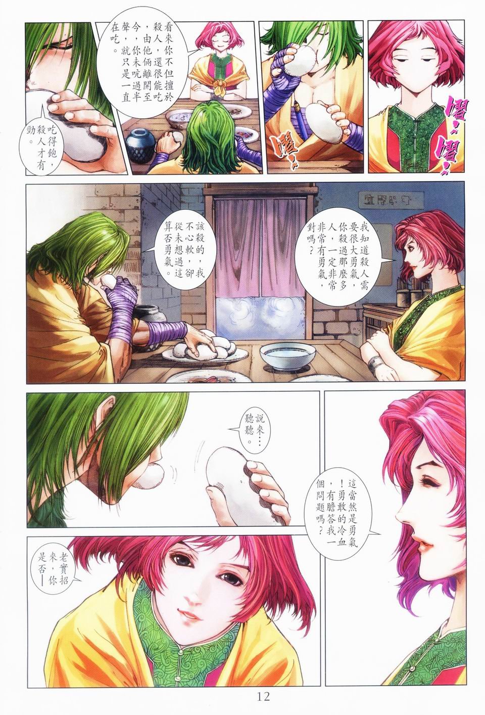 第45话