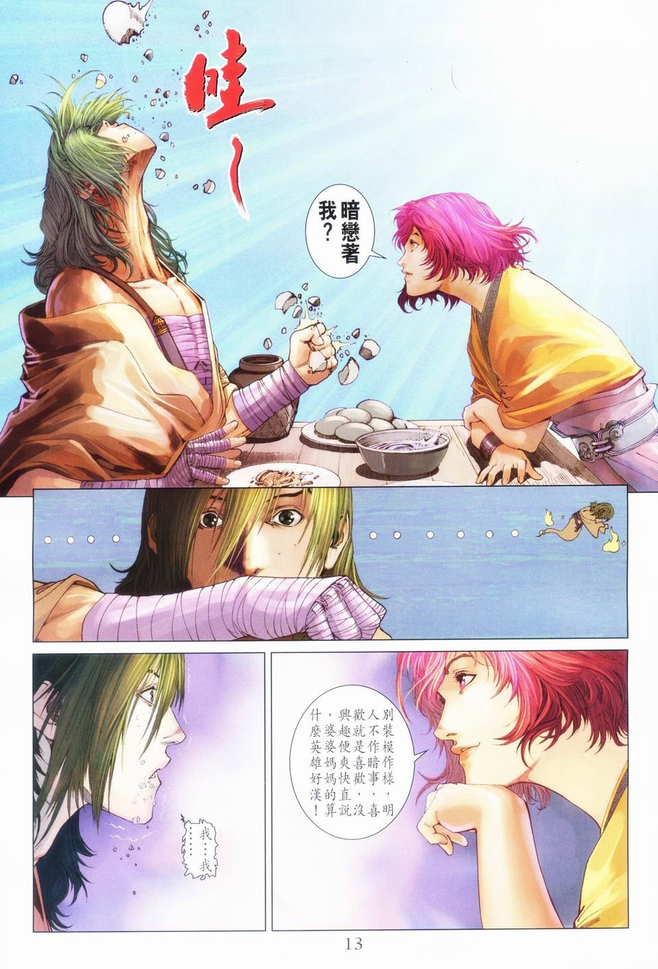 第45话