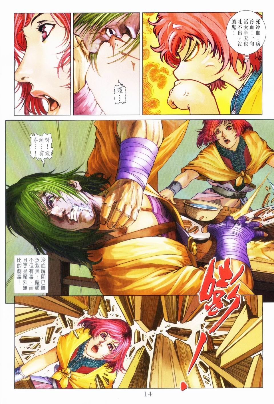 第45话