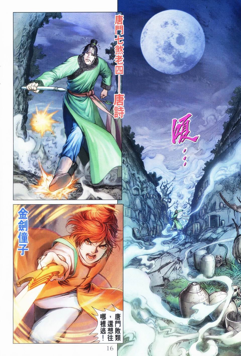 第45话