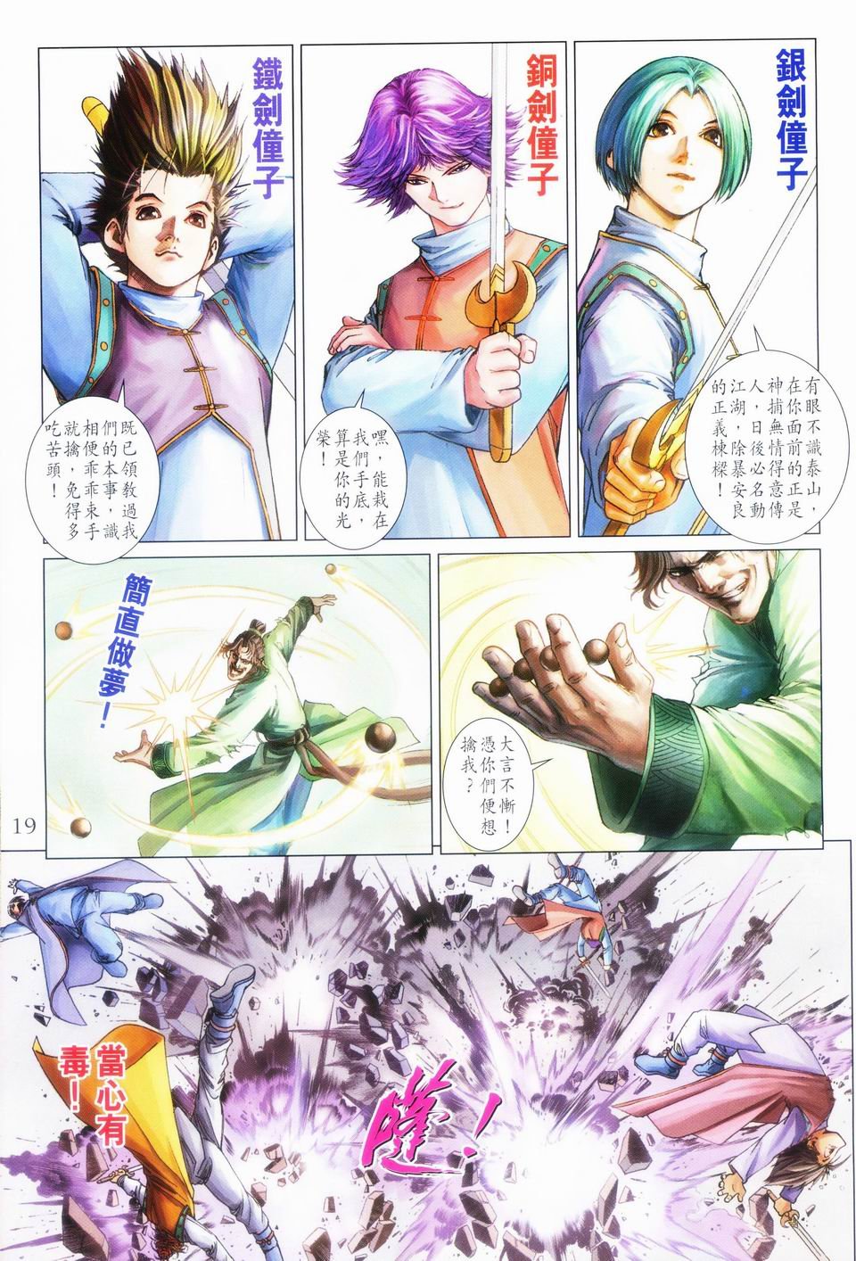 第45话