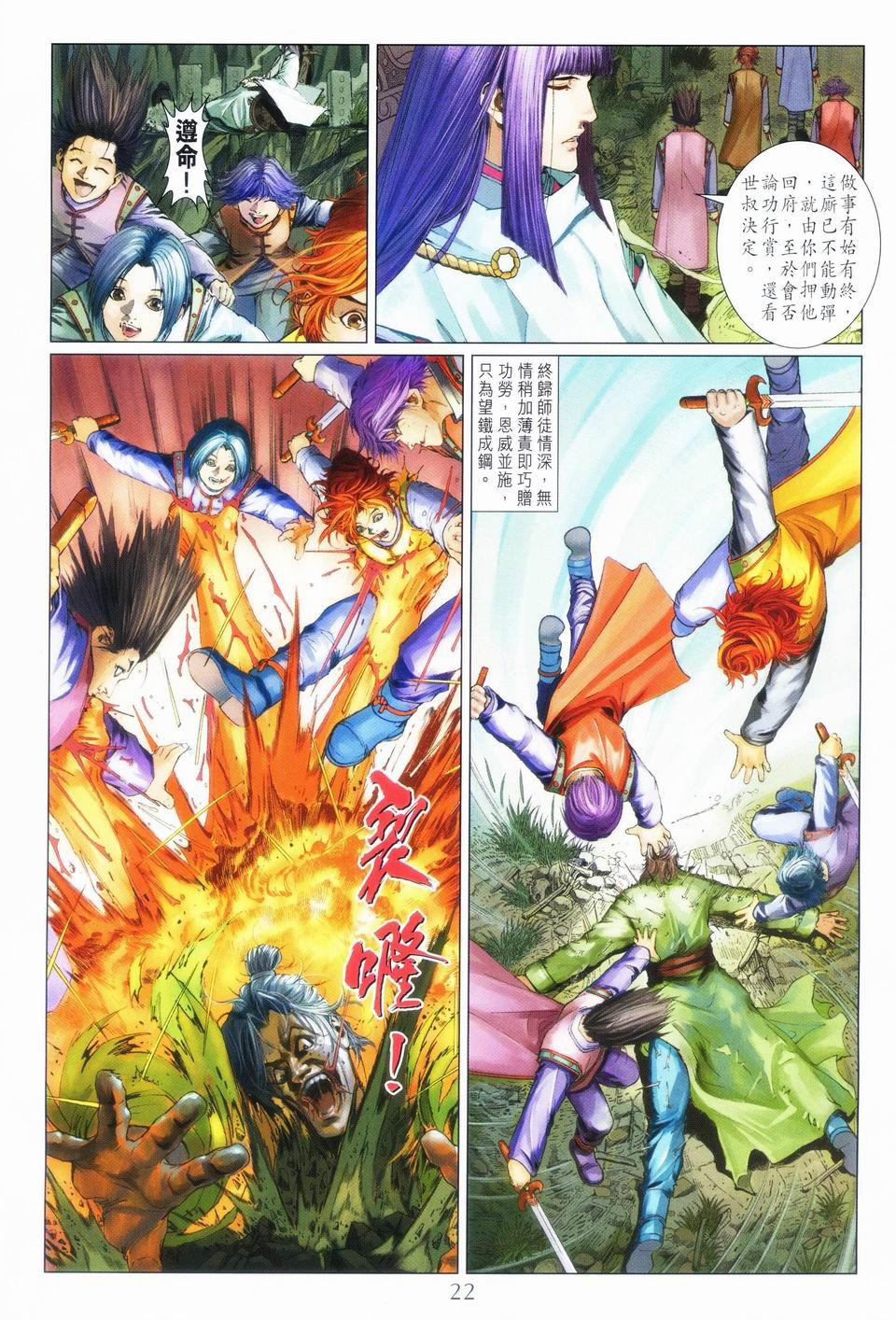 第45话