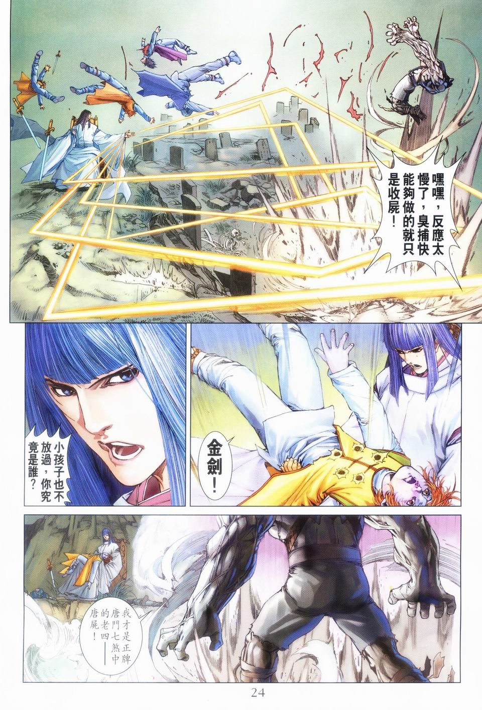 第45话