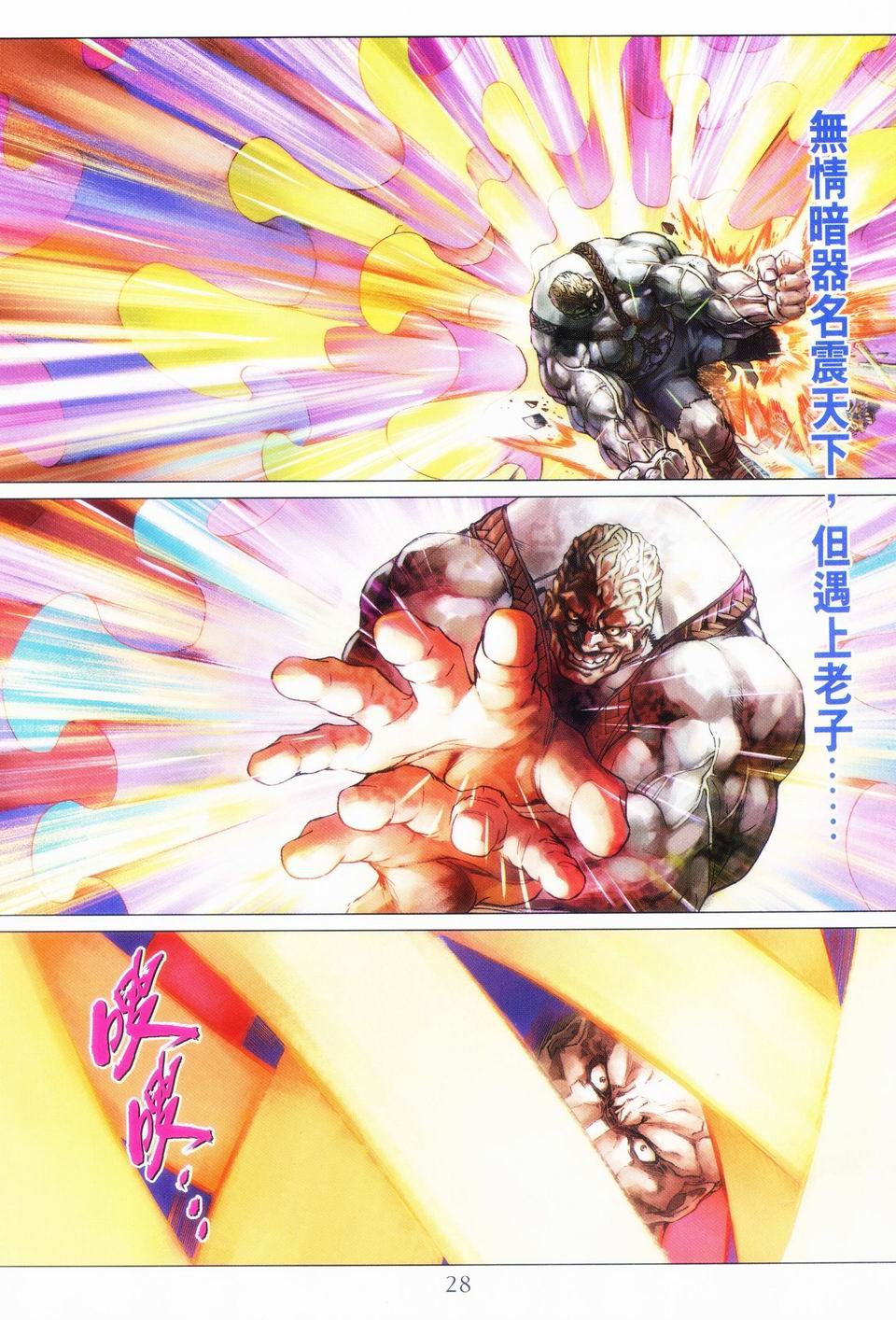 第45话