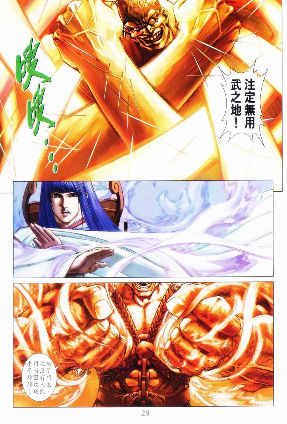 第45话