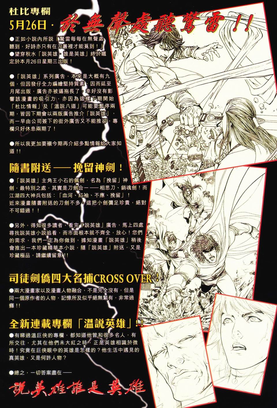 第45话