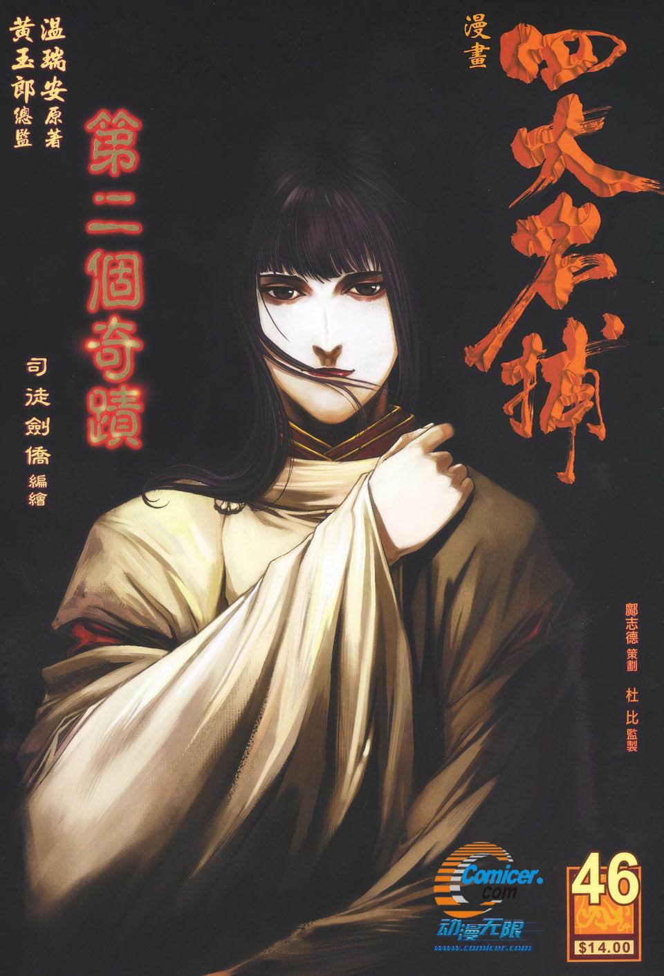 第46话