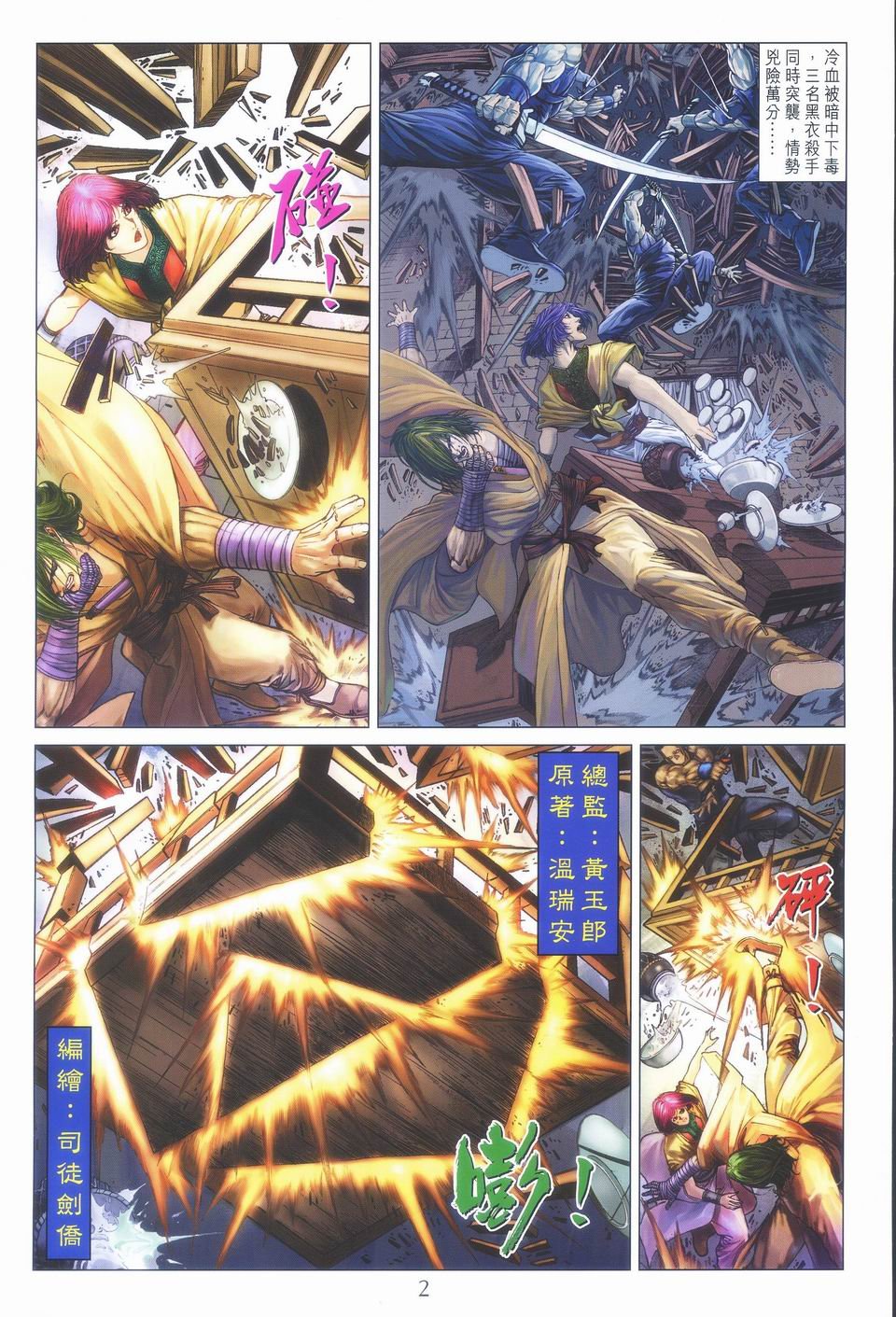 第46话