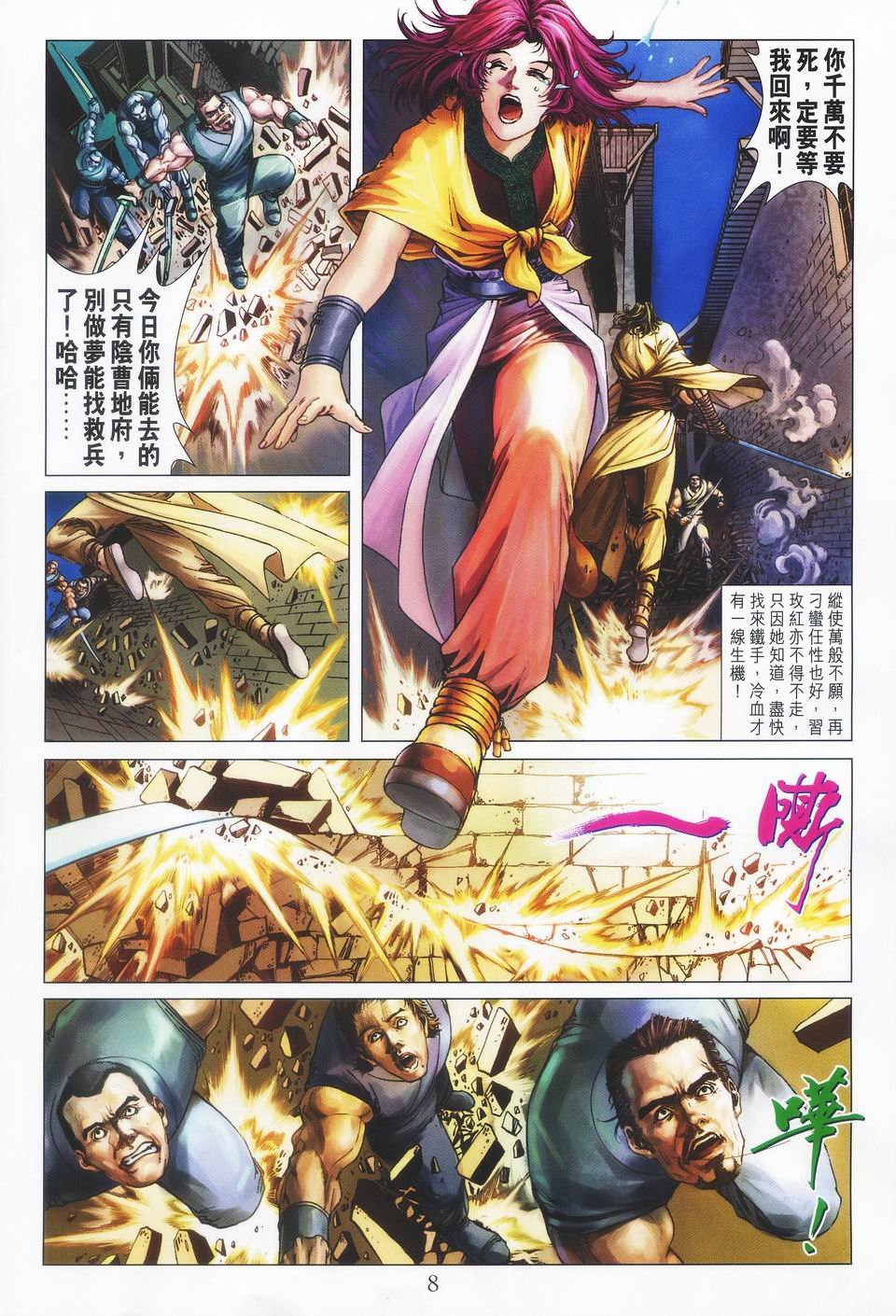 第46话