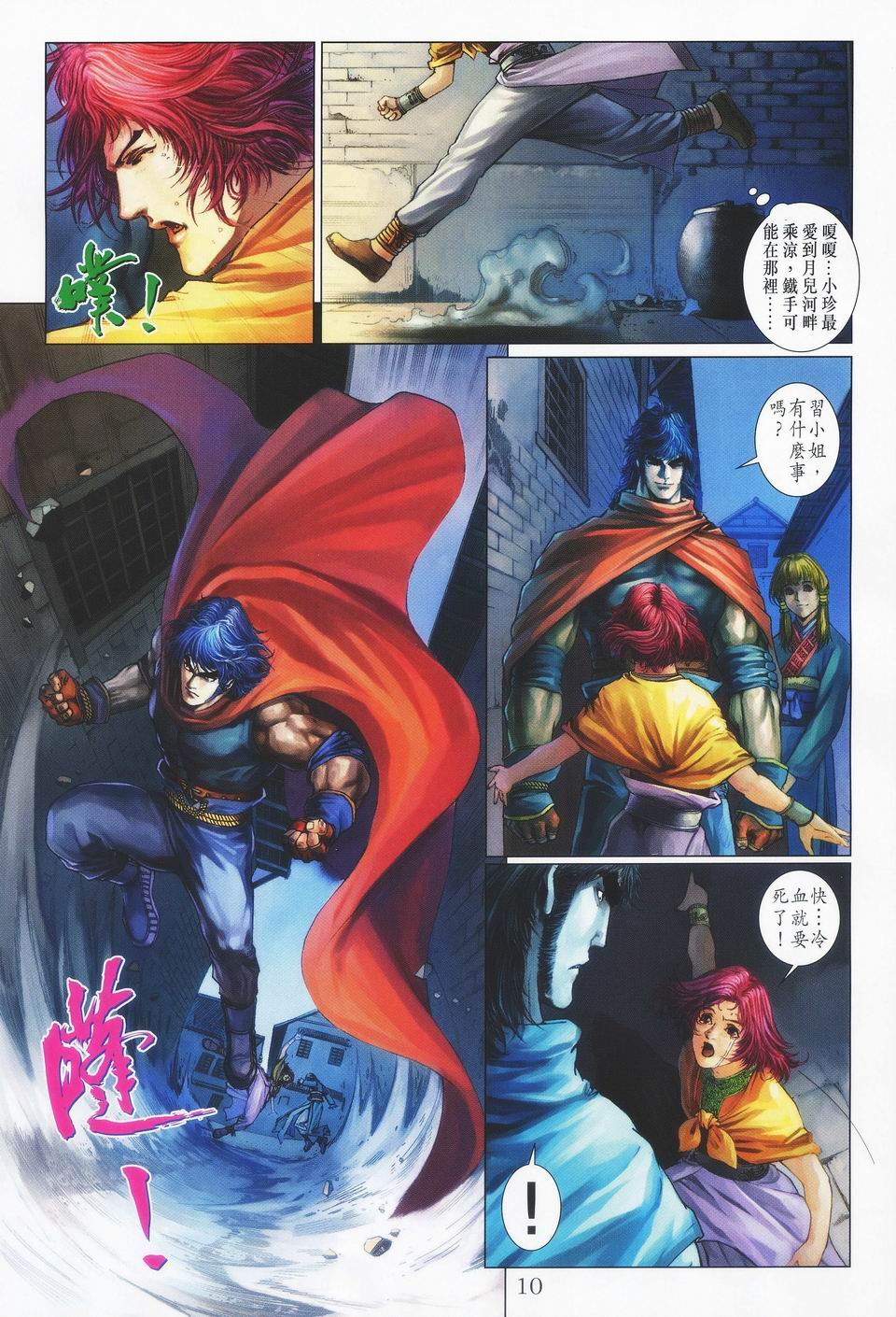 第46话