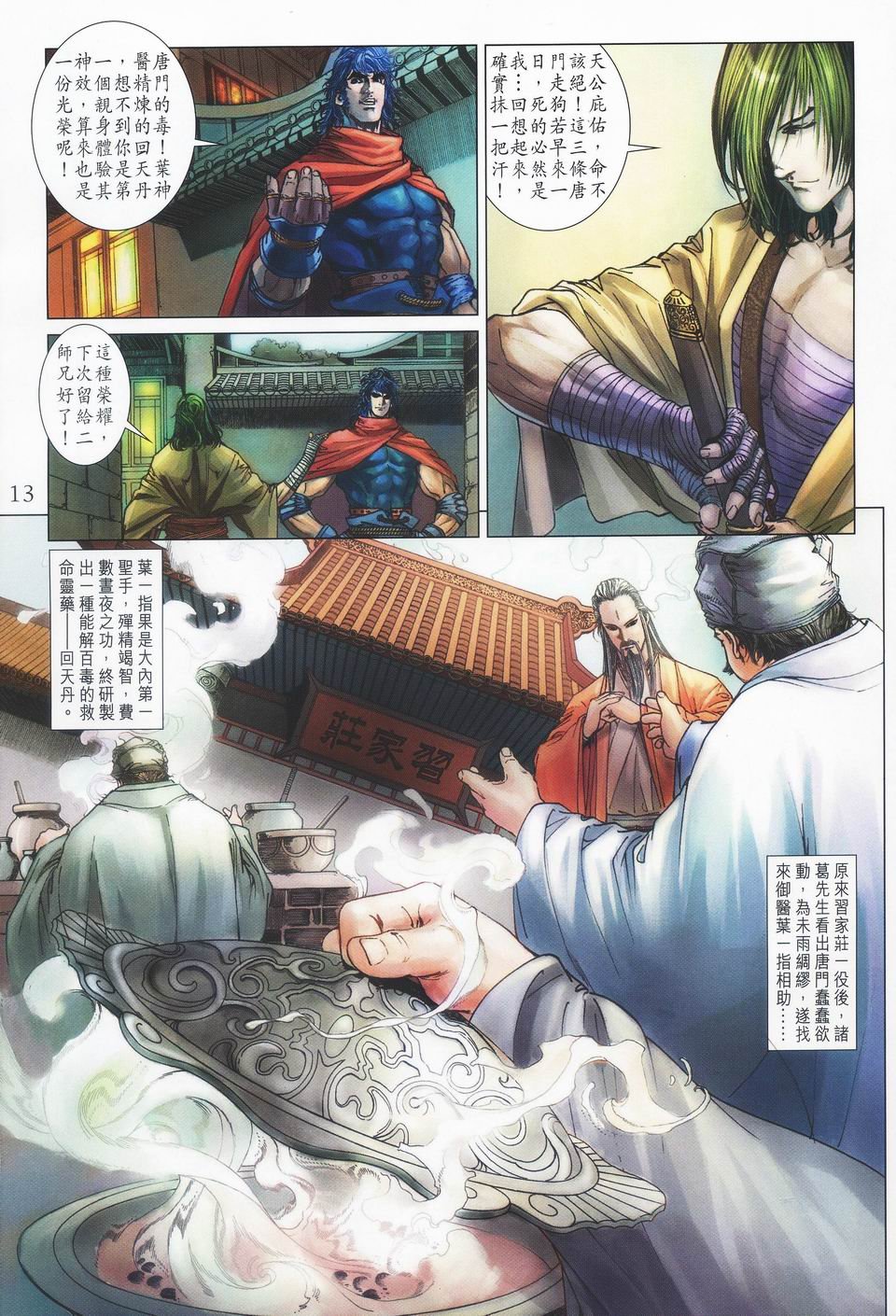 第46话