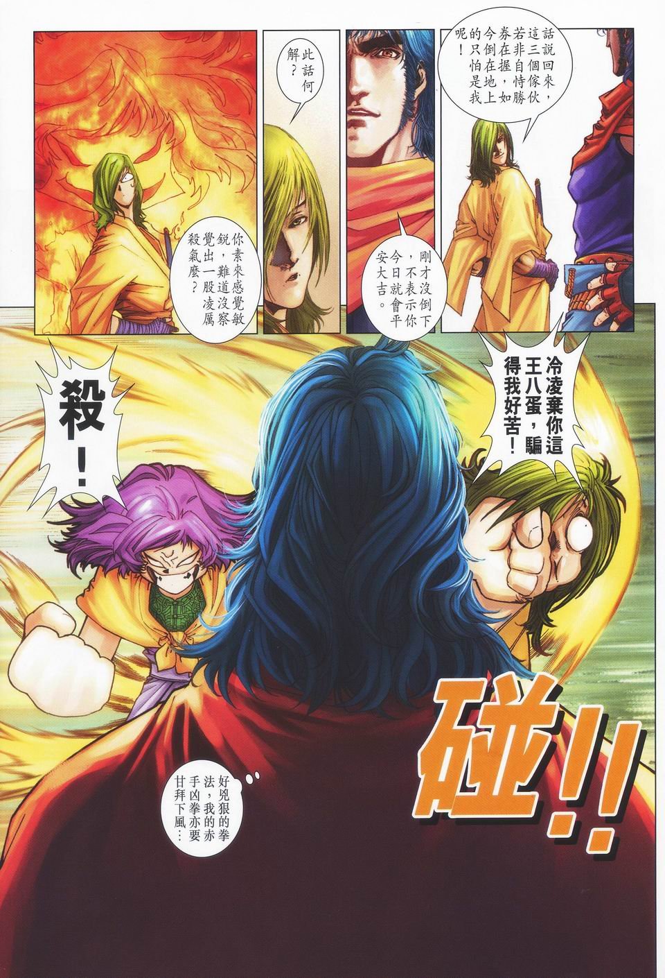 第46话