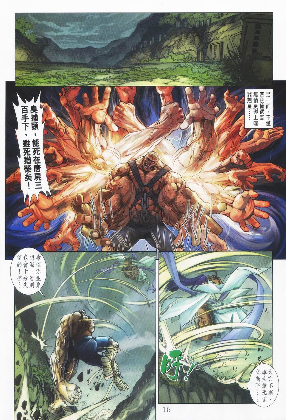 第46话