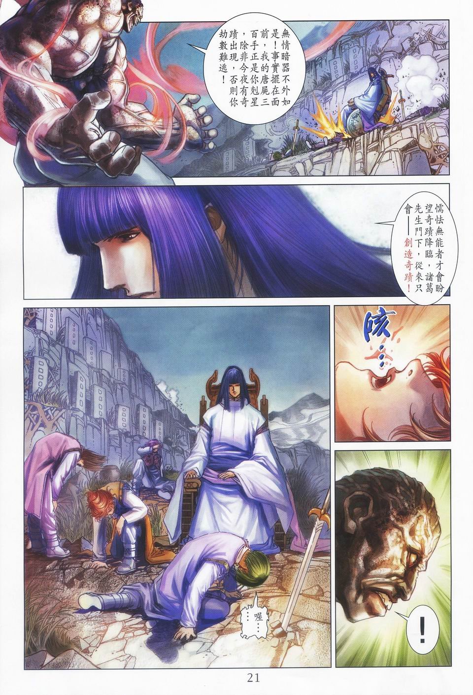 第46话