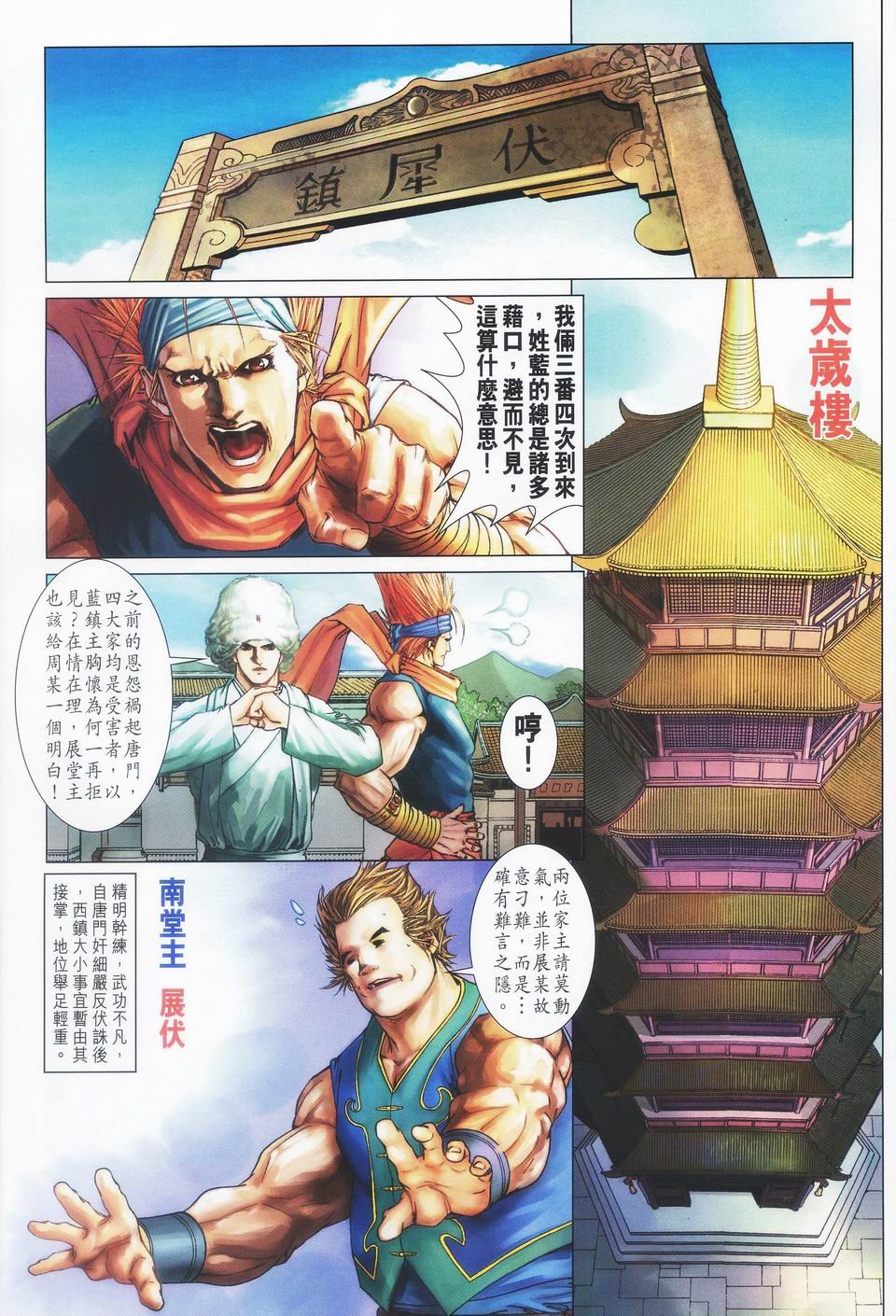 第46话