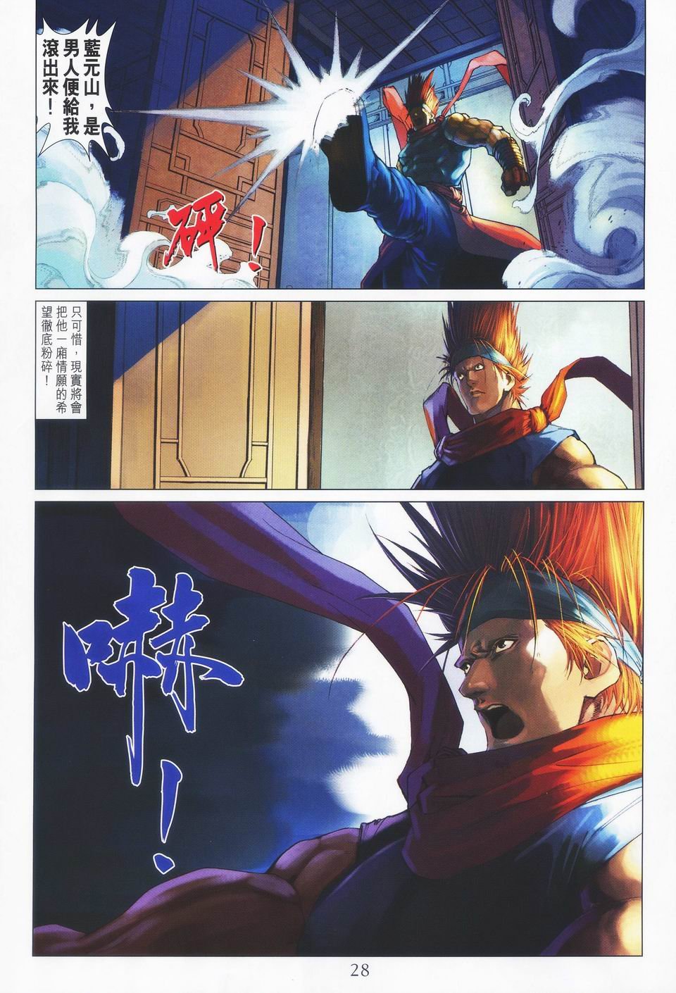 第46话