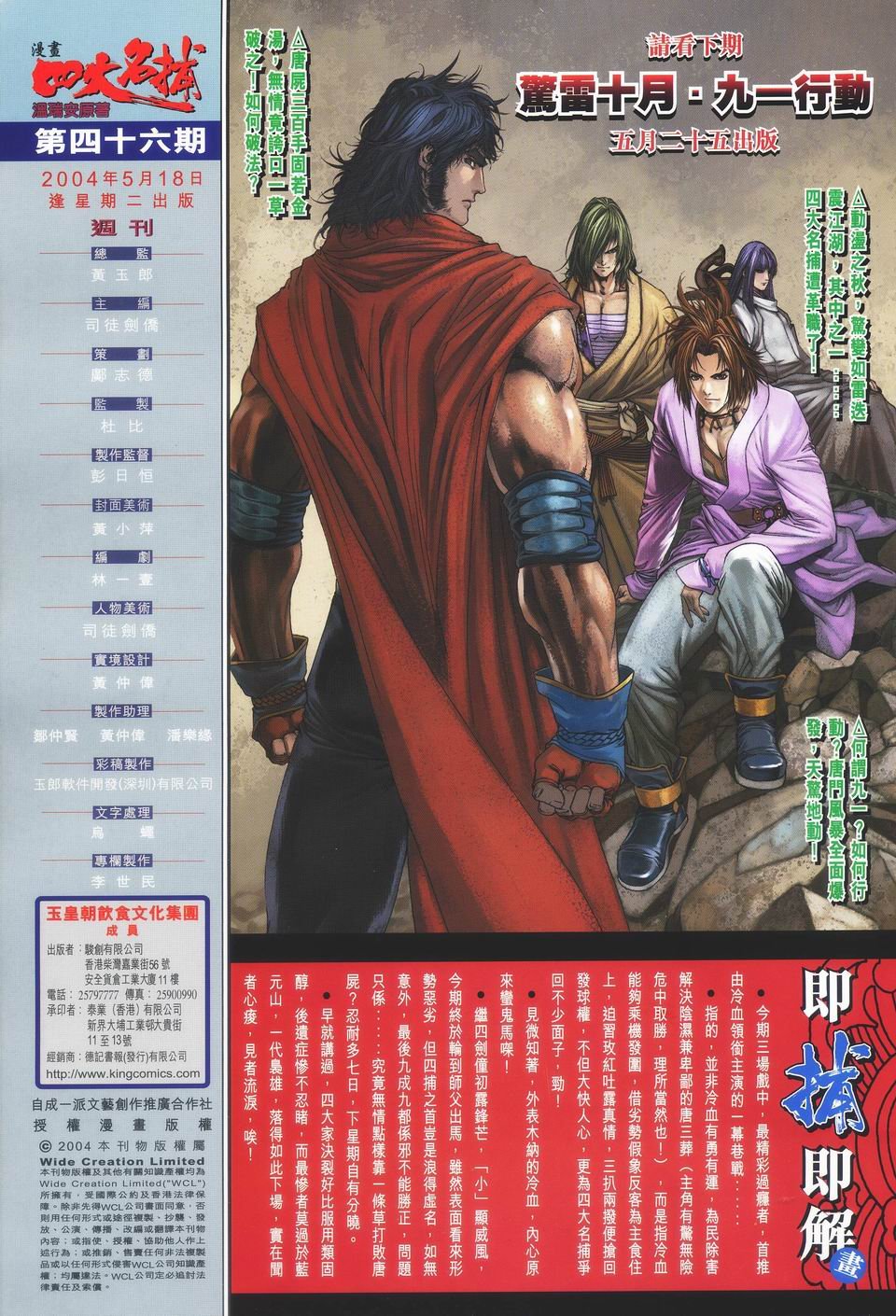 第46话