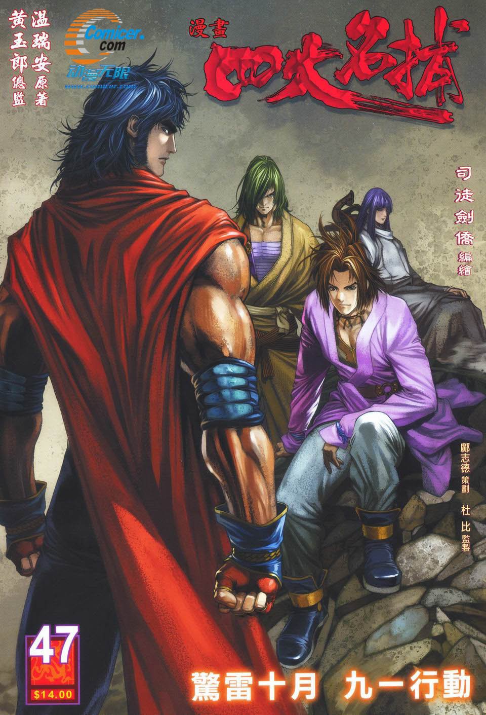 第47话