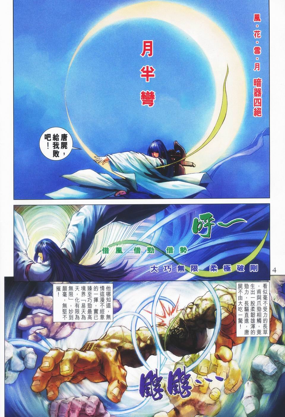 第47话