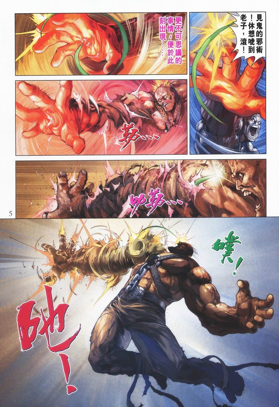 第47话
