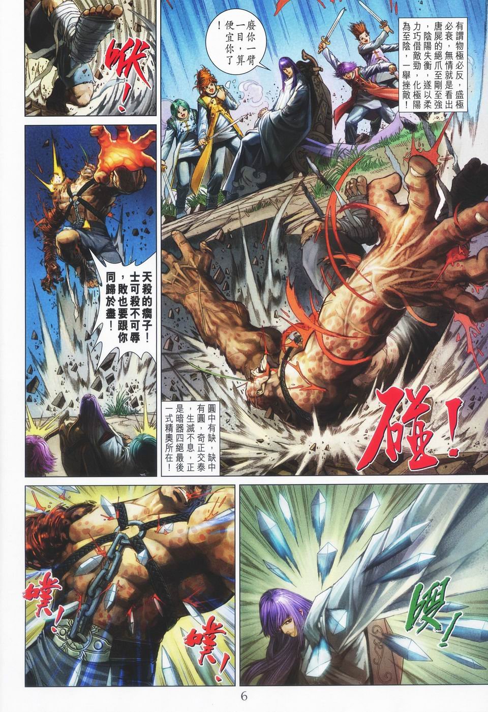 第47话