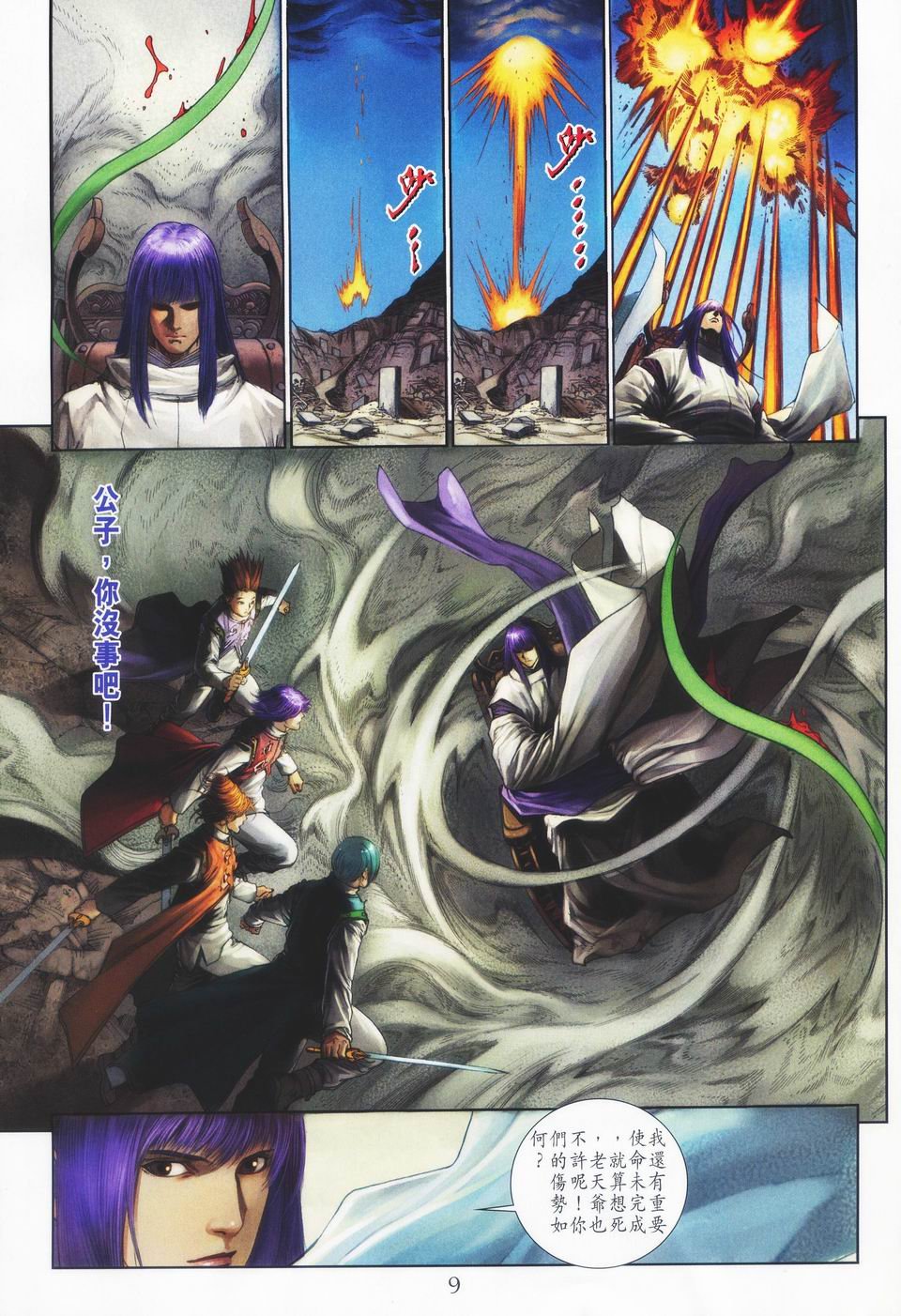 第47话