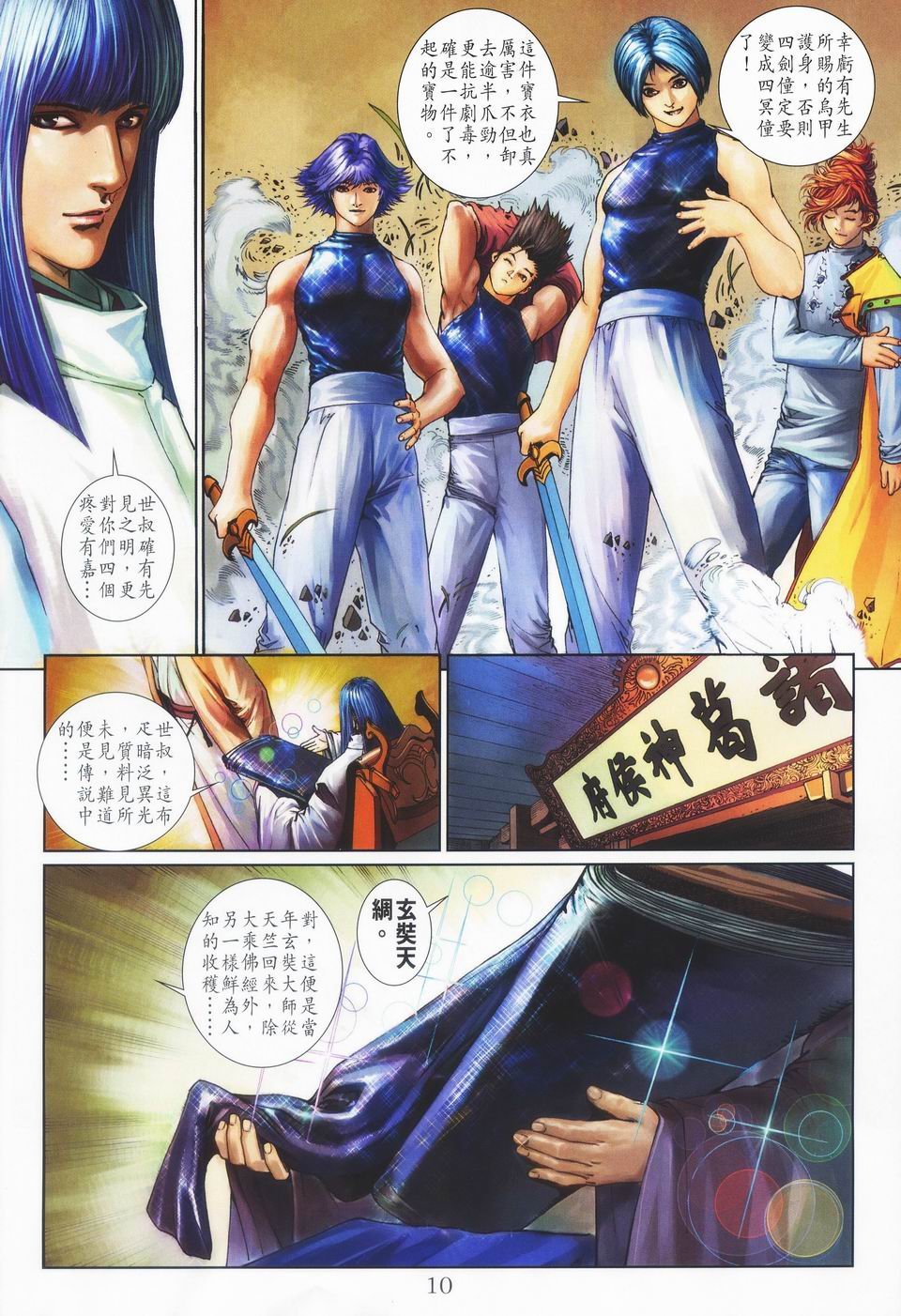 第47话