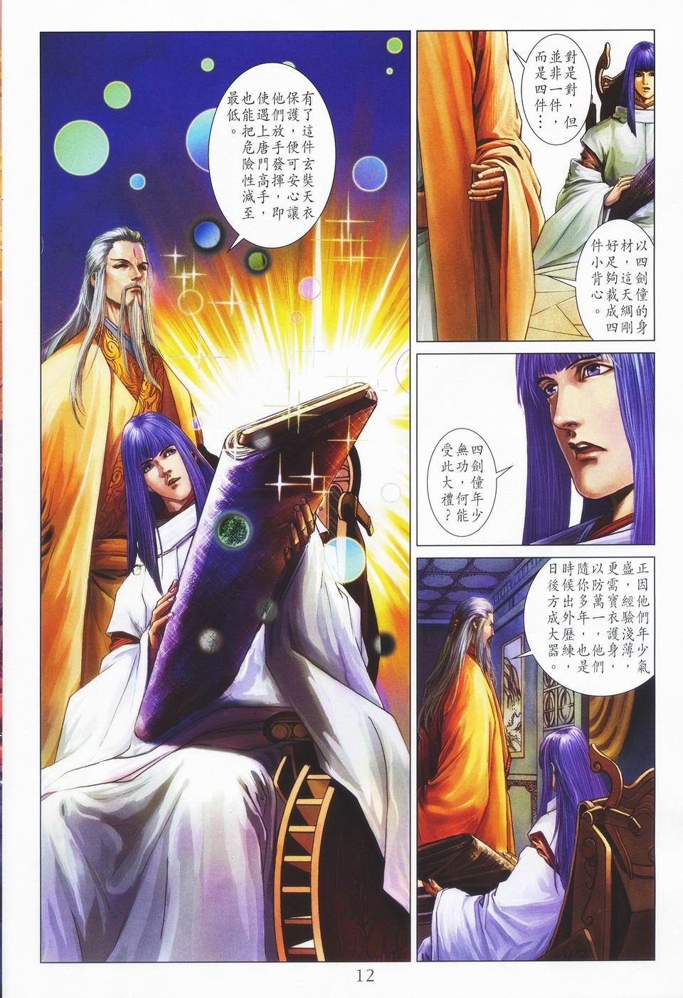 第47话