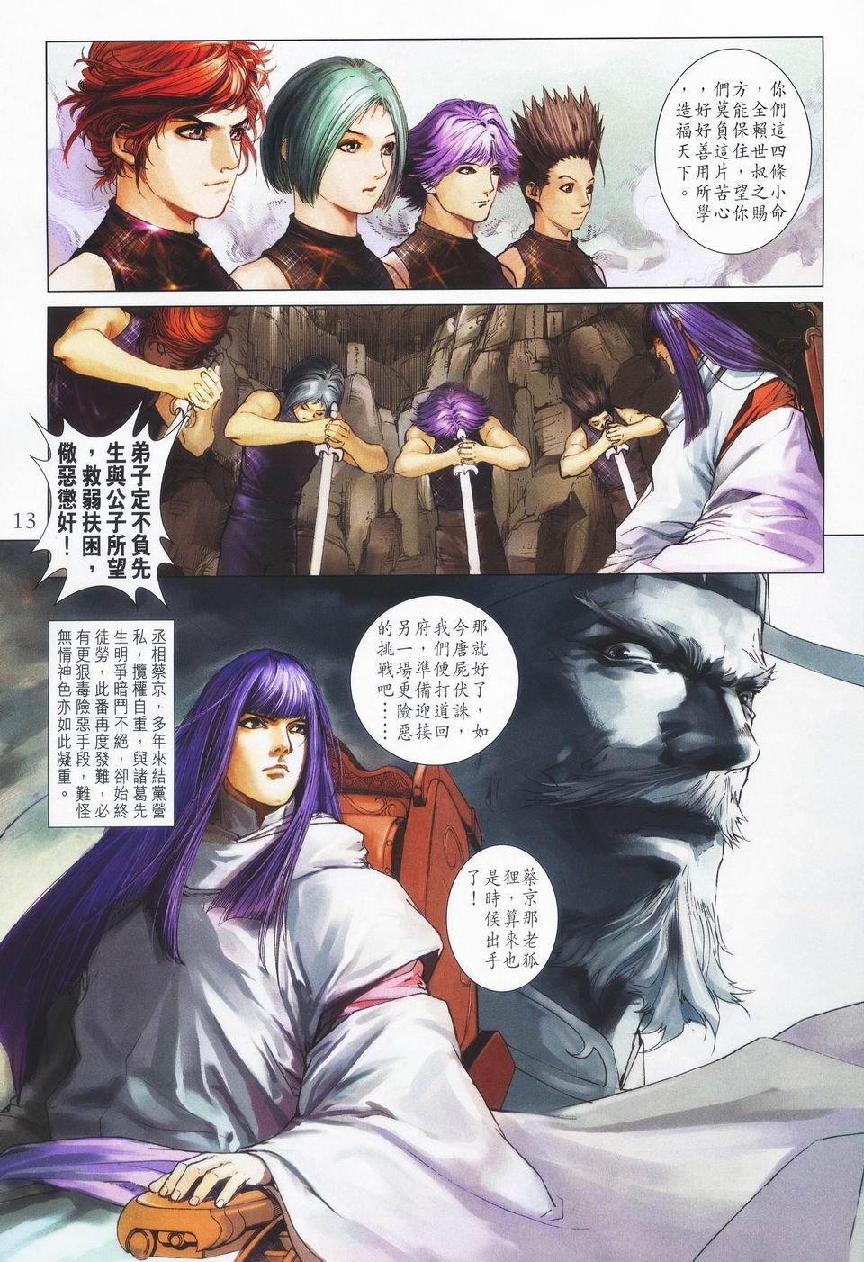 第47话