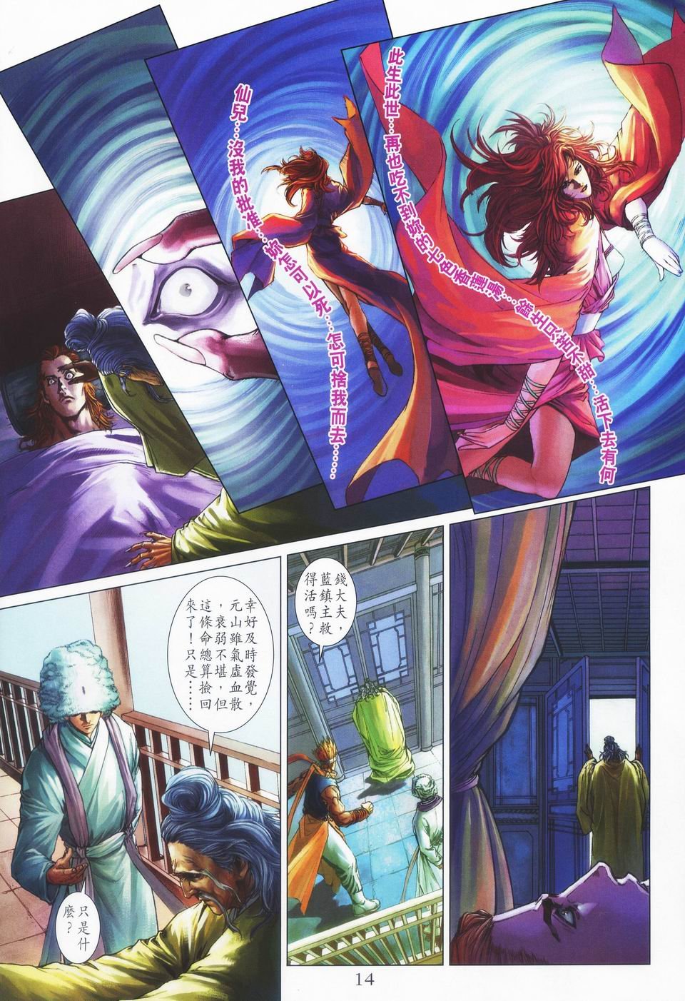 第47话