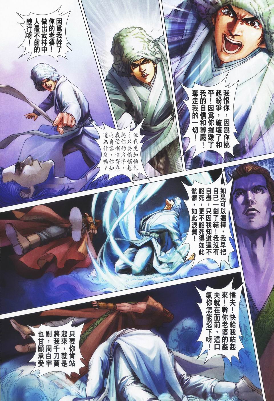 第47话