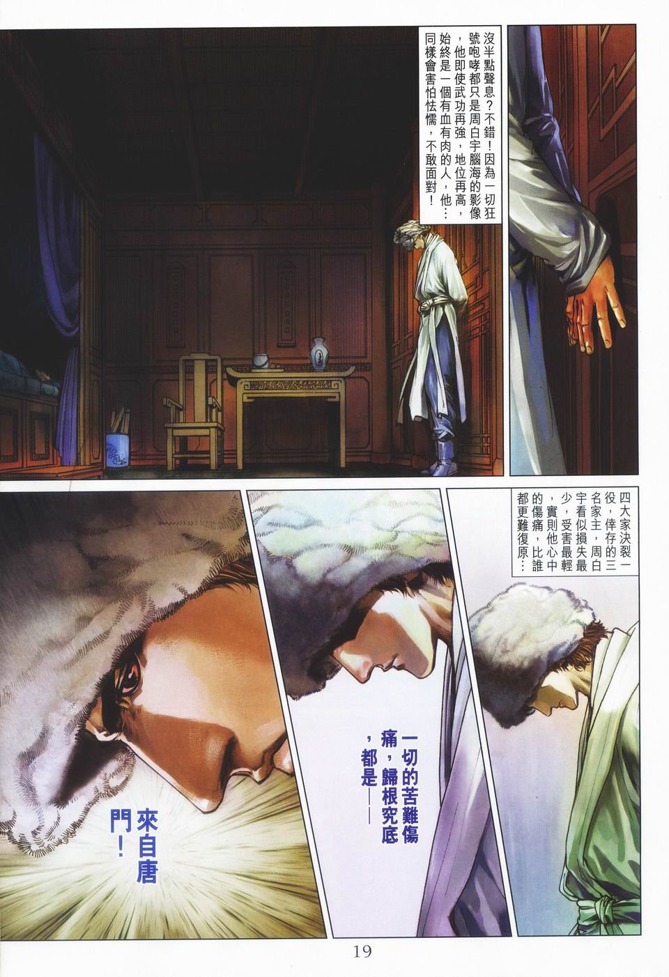 第47话