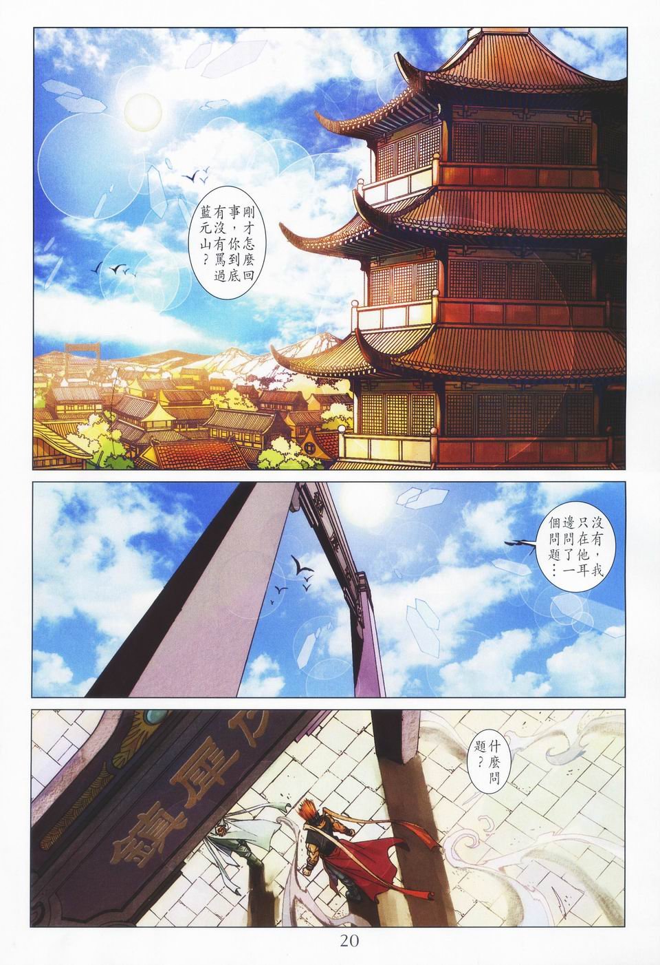 第47话