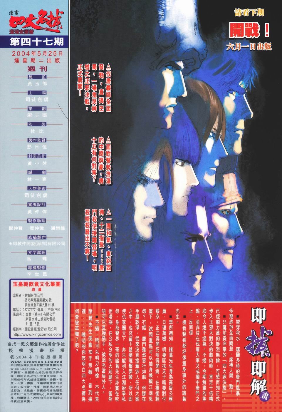 第47话