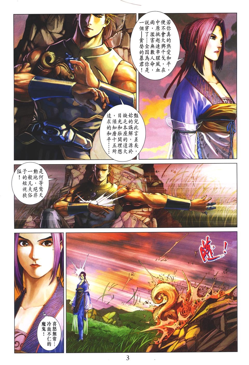 第48话
