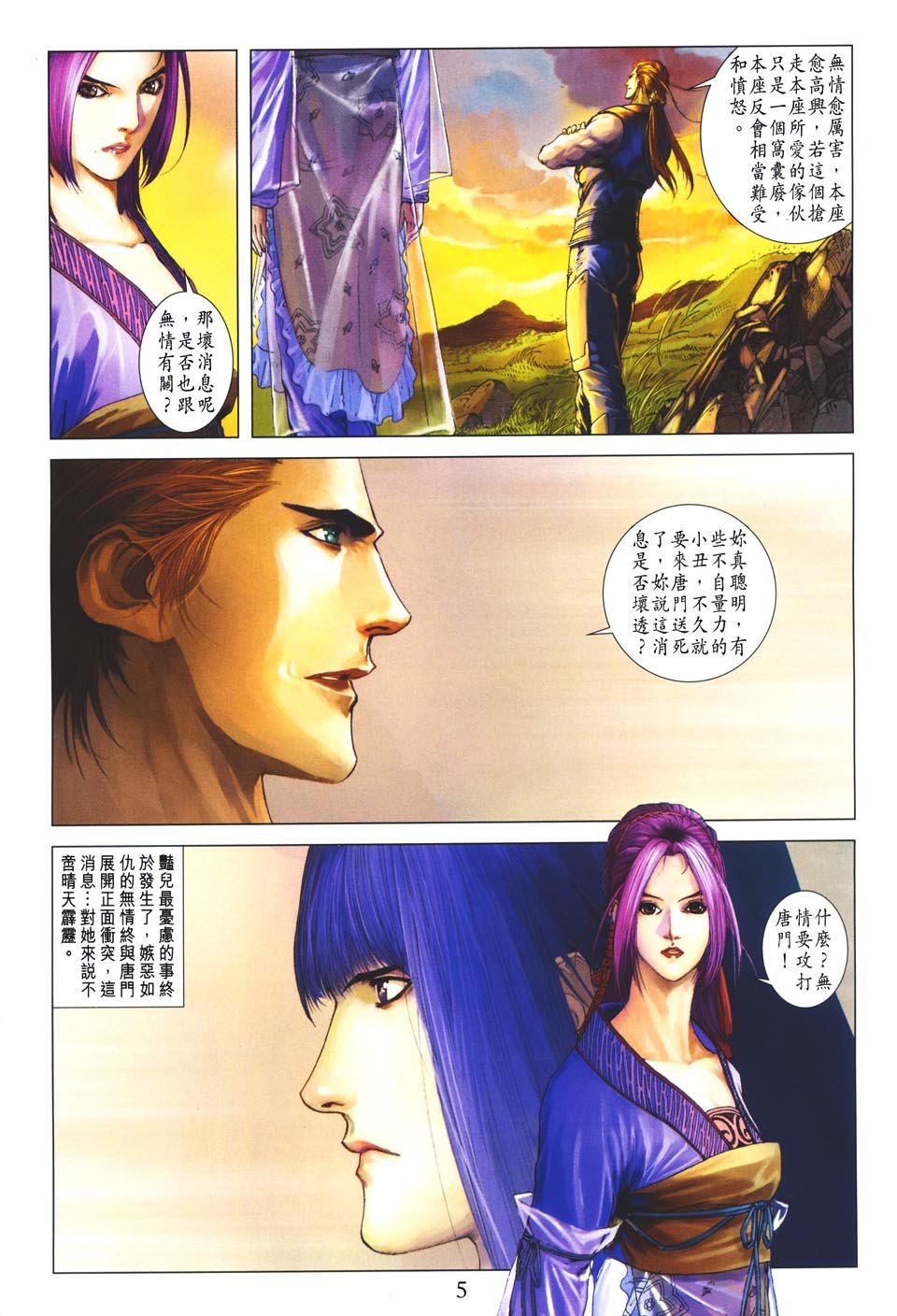 第48话