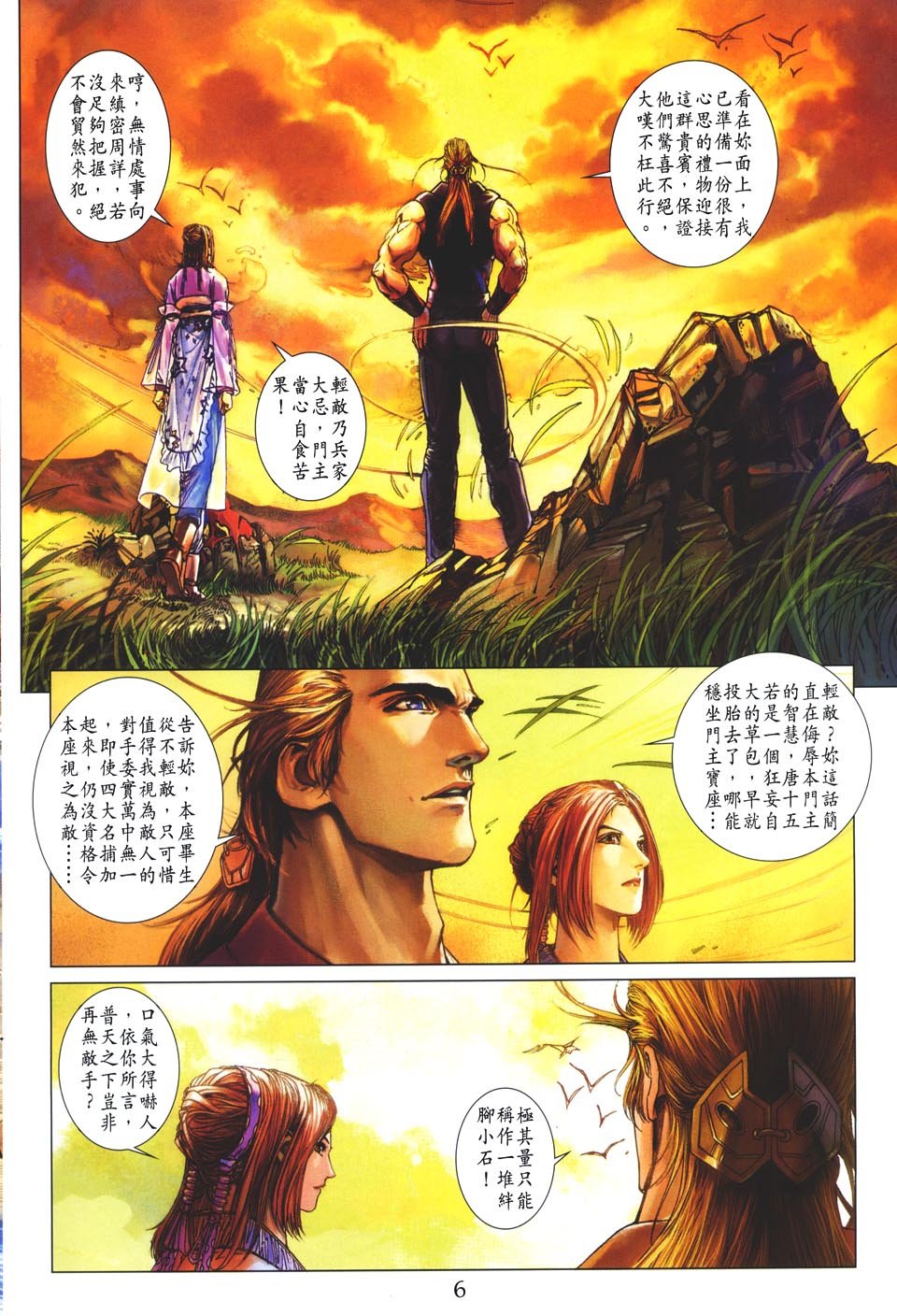 第48话
