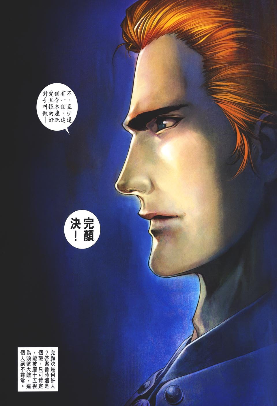 第48话