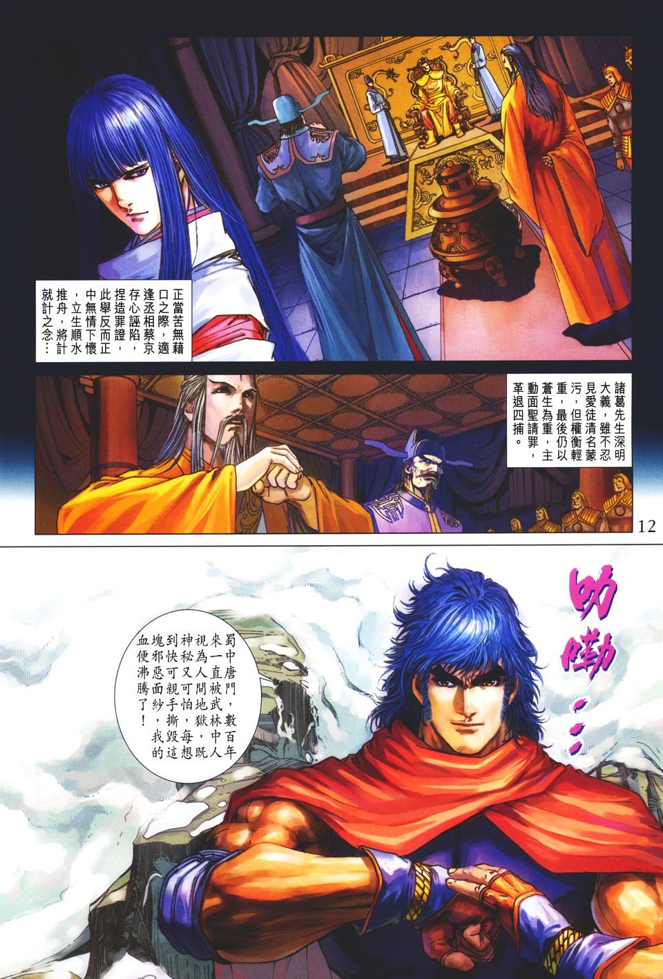 第48话