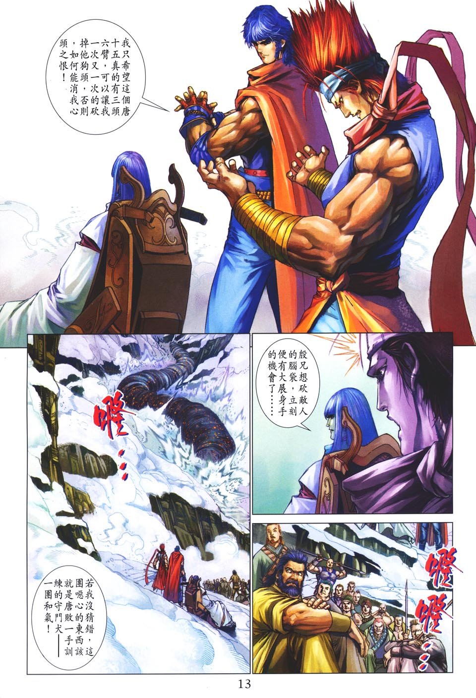 第48话