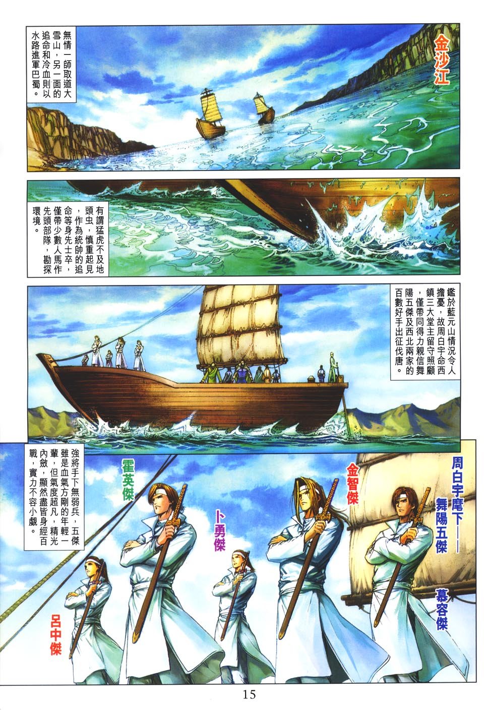第48话