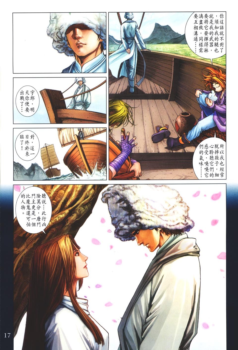 第48话