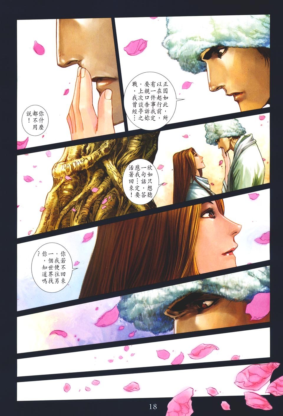 第48话