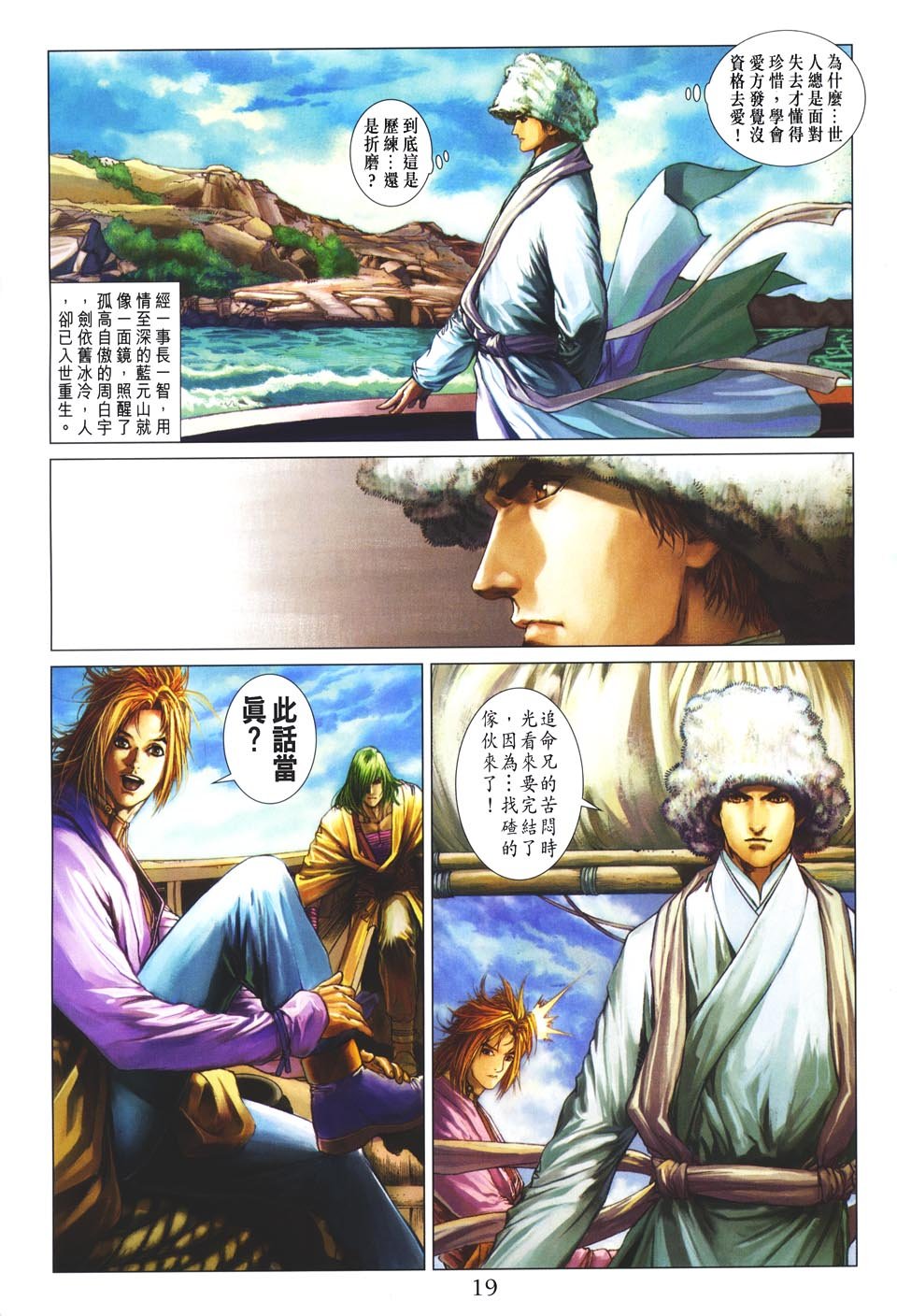 第48话