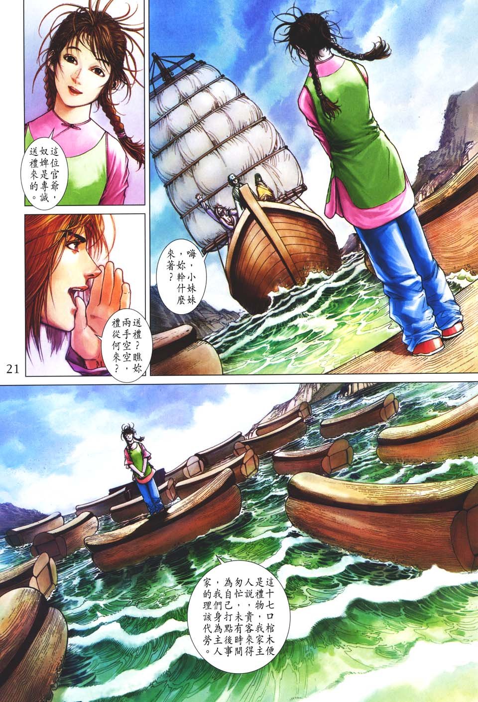 第48话