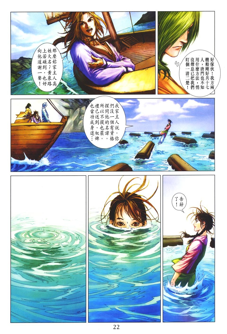第48话
